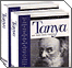 Tanya