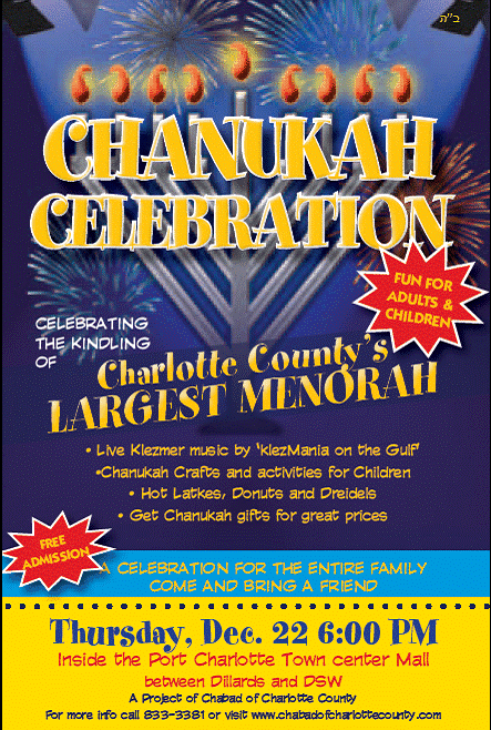 chanuka 5772.gif